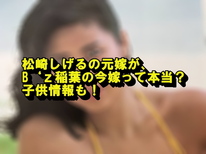 蓬田美奈子をぼかした写真